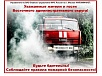 Управление по ВАО ГУ МЧС России по г. Москве напоминает правила пожарной безопасности при пользовании электронагревательными приборами